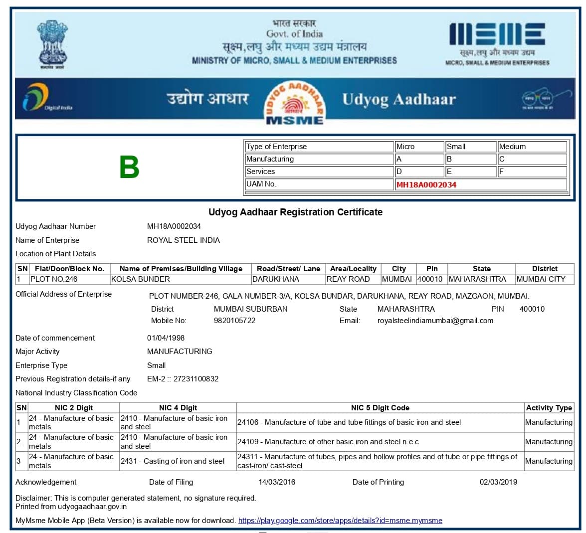 MSME Certificate